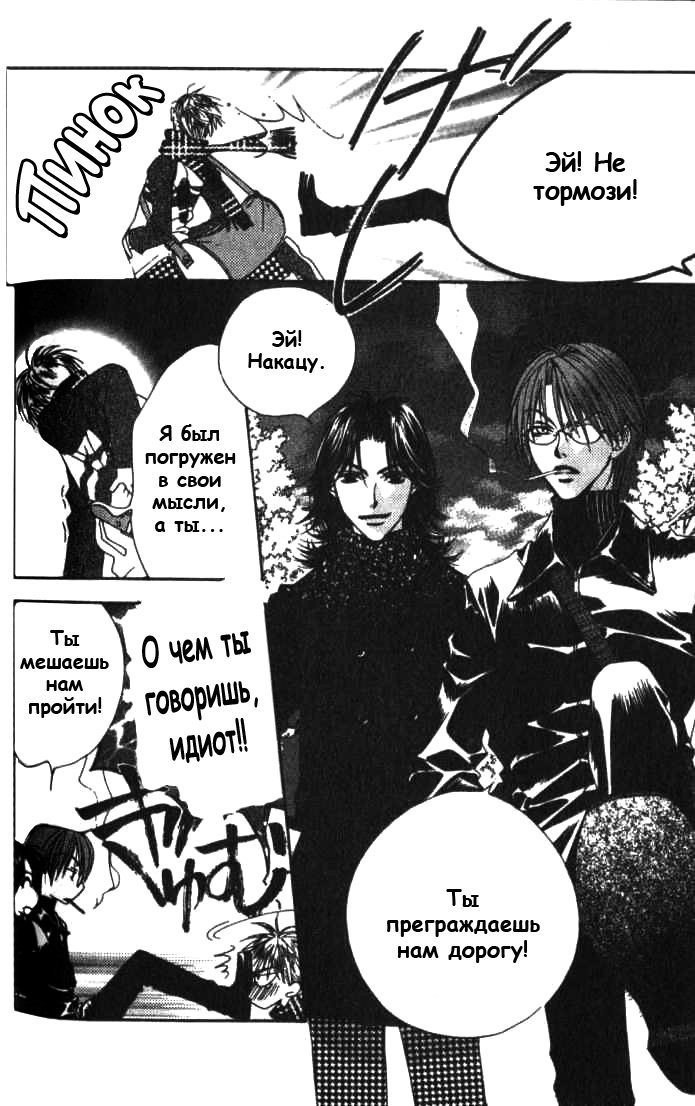 Манга Для тебя во всем цвету - Глава 84 Страница 16