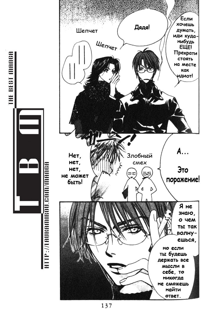 Манга Для тебя во всем цвету - Глава 84 Страница 17