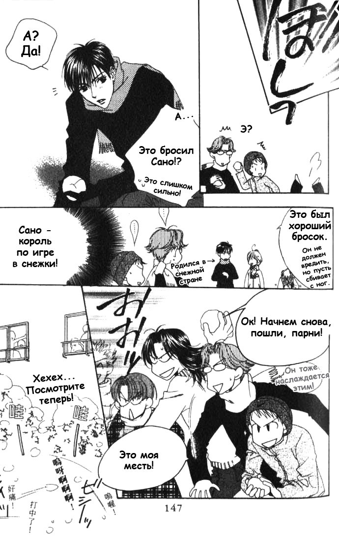 Манга Для тебя во всем цвету - Глава 84 Страница 27