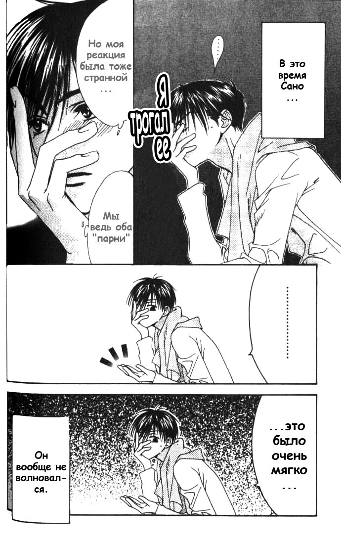 Манга Для тебя во всем цвету - Глава 84 Страница 12