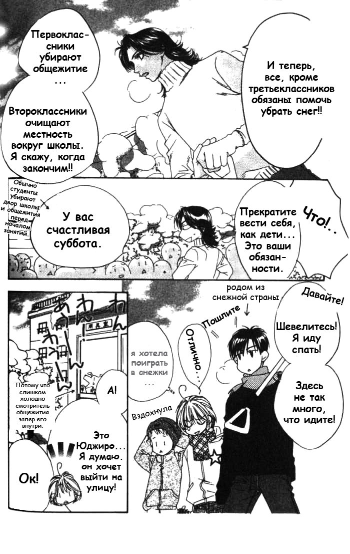 Манга Для тебя во всем цвету - Глава 84 Страница 24