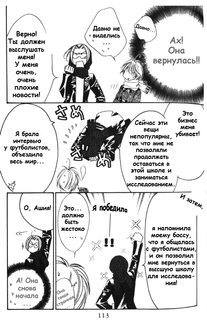 Манга Для тебя во всем цвету - Глава 83 Страница 21