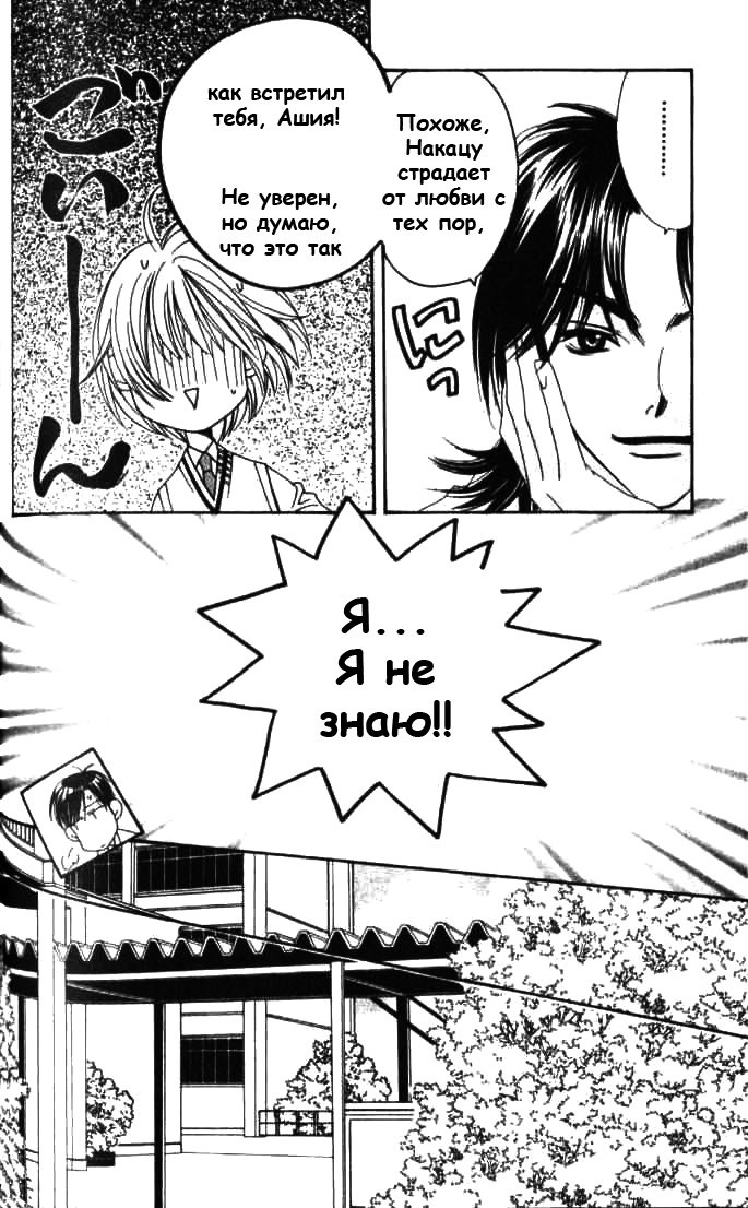 Манга Для тебя во всем цвету - Глава 83 Страница 14