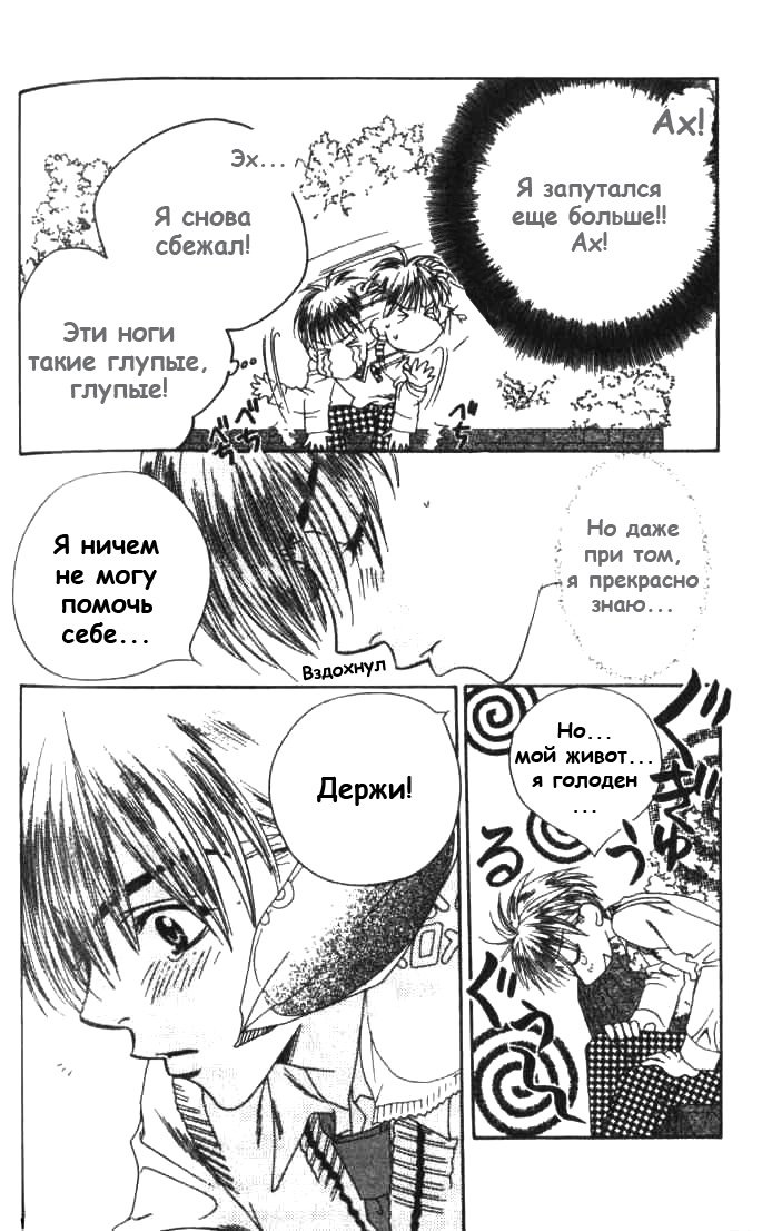 Манга Для тебя во всем цвету - Глава 83 Страница 16