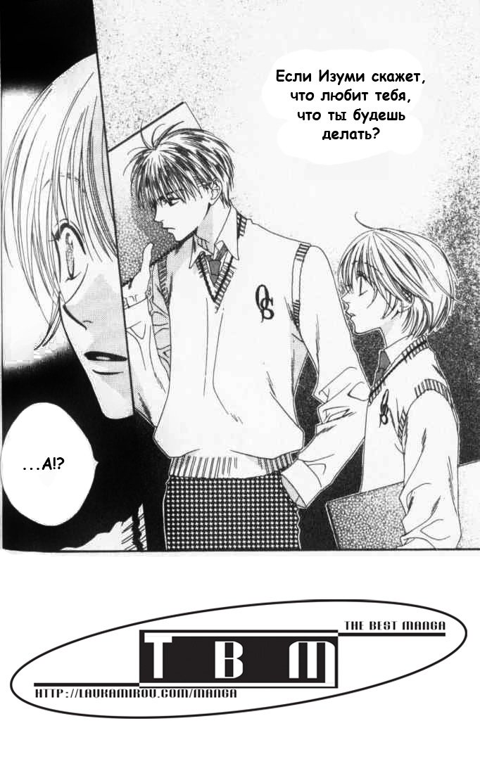 Манга Для тебя во всем цвету - Глава 83 Страница 2