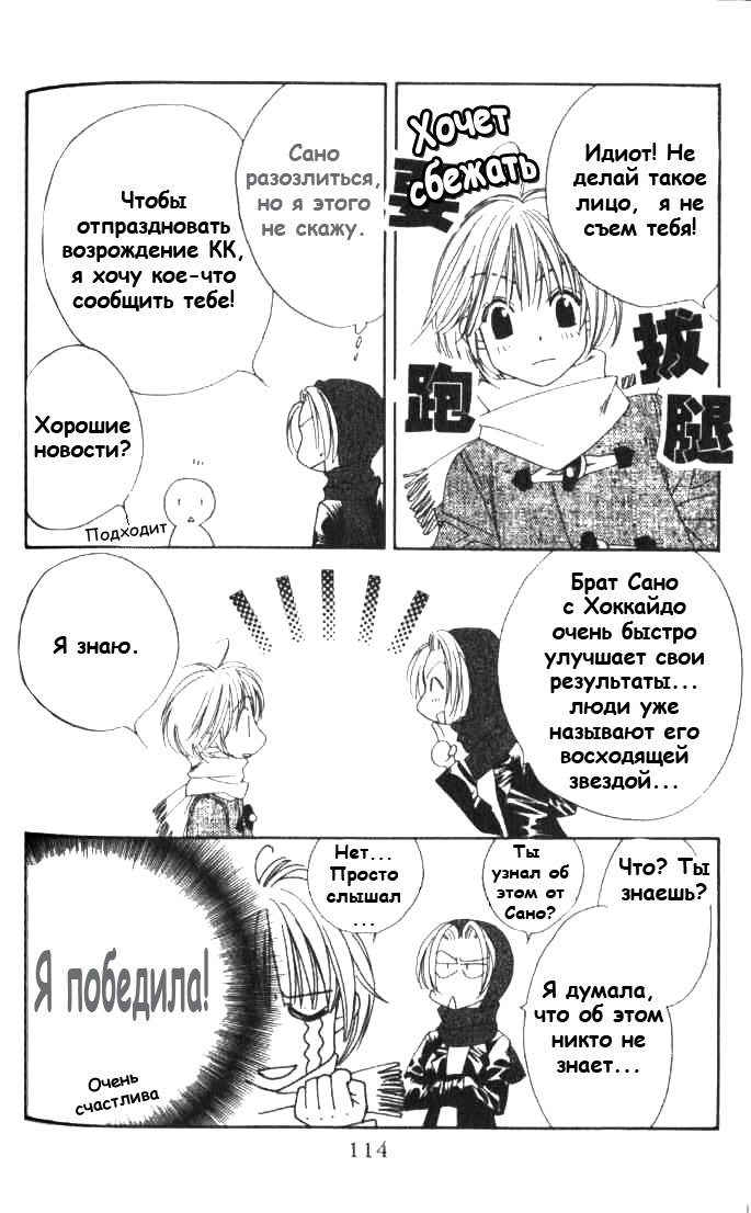 Манга Для тебя во всем цвету - Глава 83 Страница 22