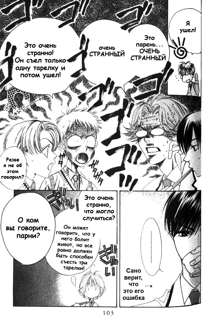 Манга Для тебя во всем цвету - Глава 83 Страница 11