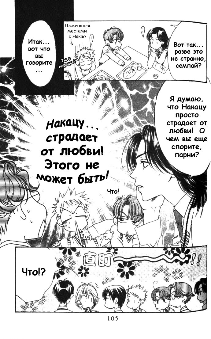 Манга Для тебя во всем цвету - Глава 83 Страница 13