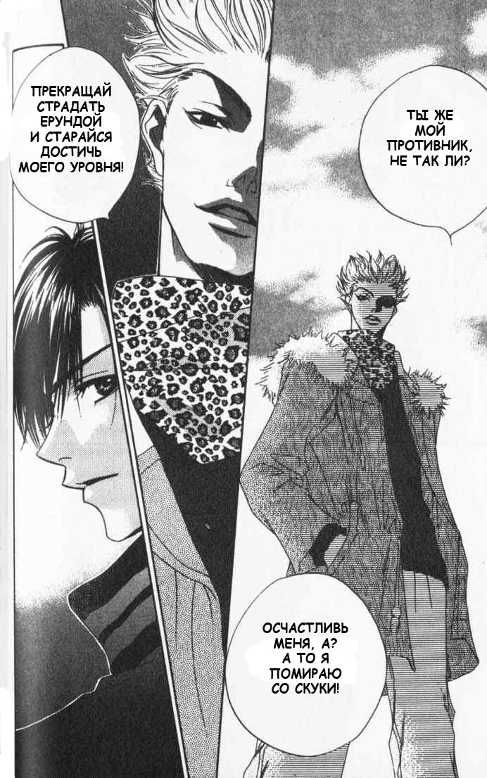 Манга Для тебя во всем цвету - Глава 82 Страница 10