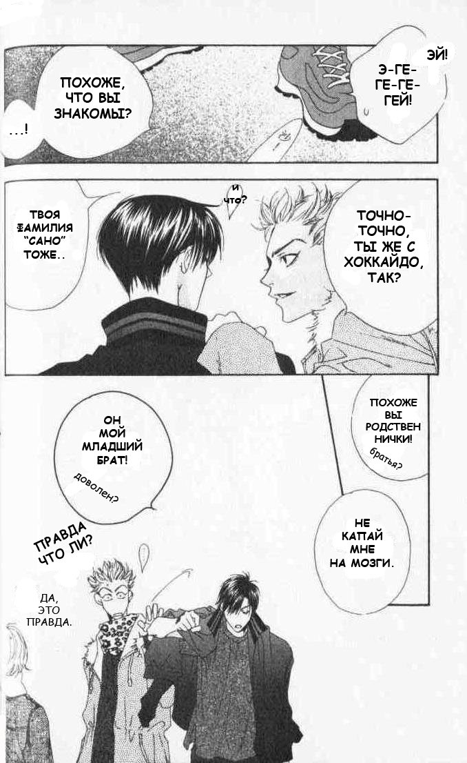 Манга Для тебя во всем цвету - Глава 82 Страница 8