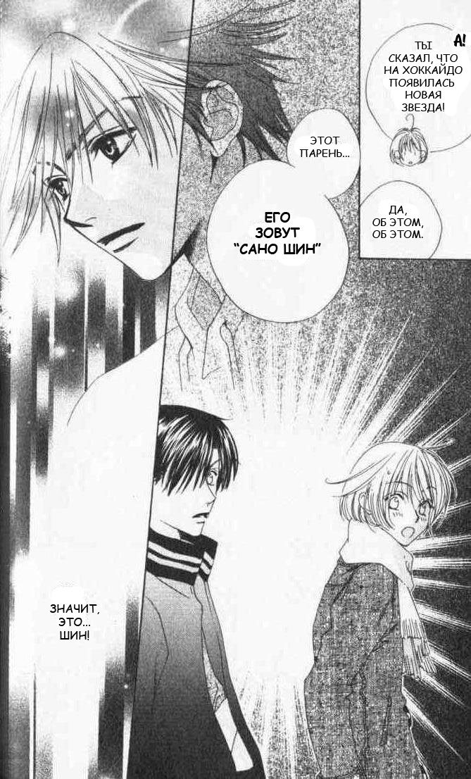 Манга Для тебя во всем цвету - Глава 82 Страница 4