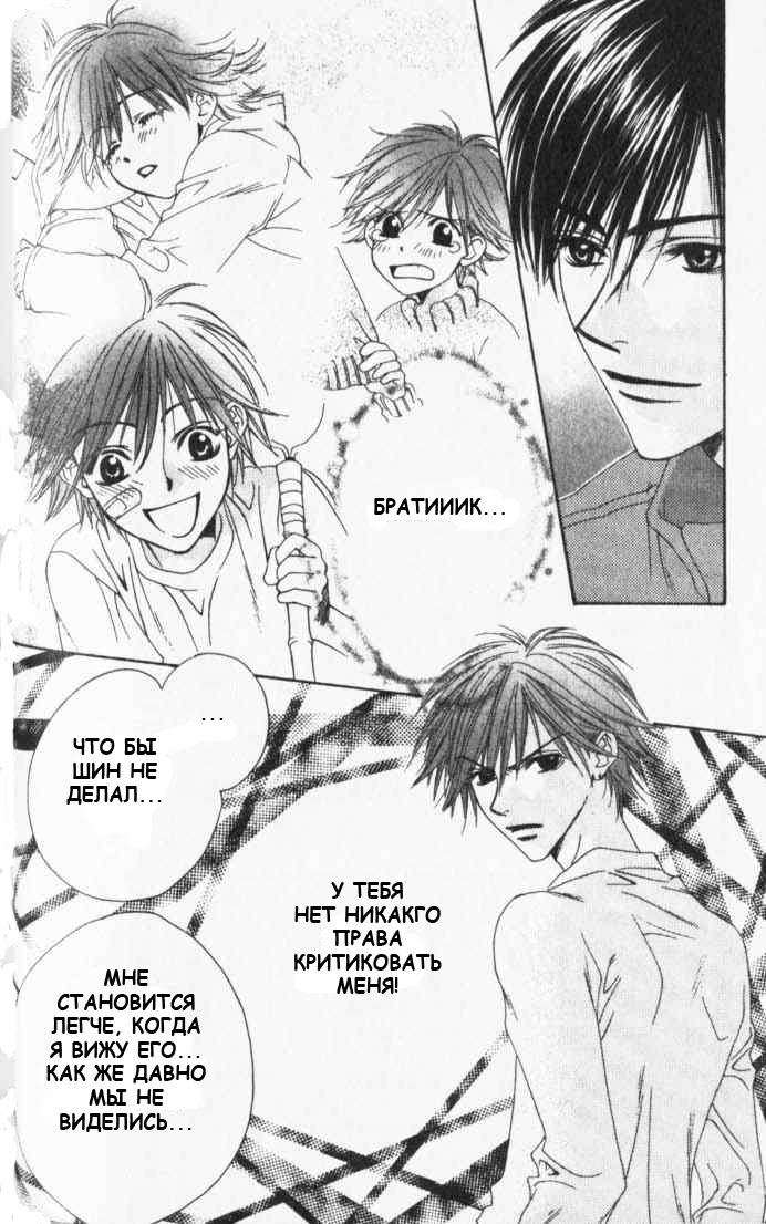 Манга Для тебя во всем цвету - Глава 82 Страница 16