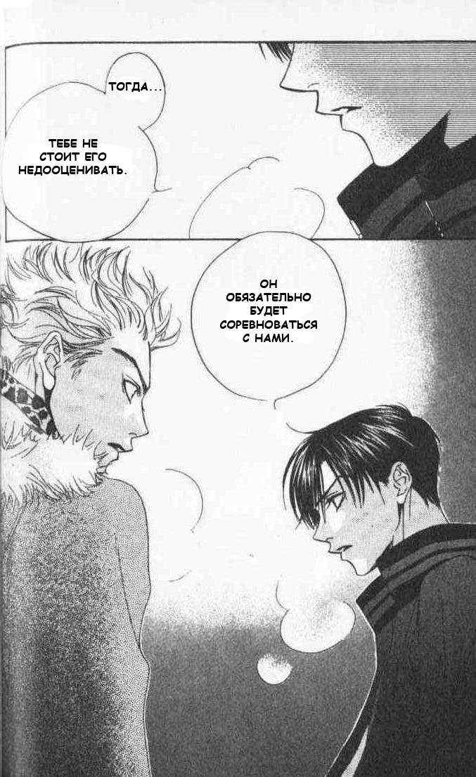 Манга Для тебя во всем цвету - Глава 82 Страница 6