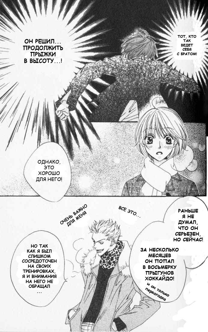 Манга Для тебя во всем цвету - Глава 82 Страница 5