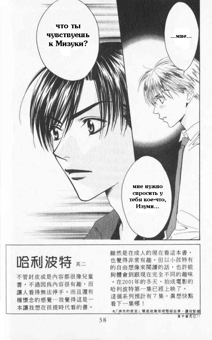 Манга Для тебя во всем цвету - Глава 81 Страница 2