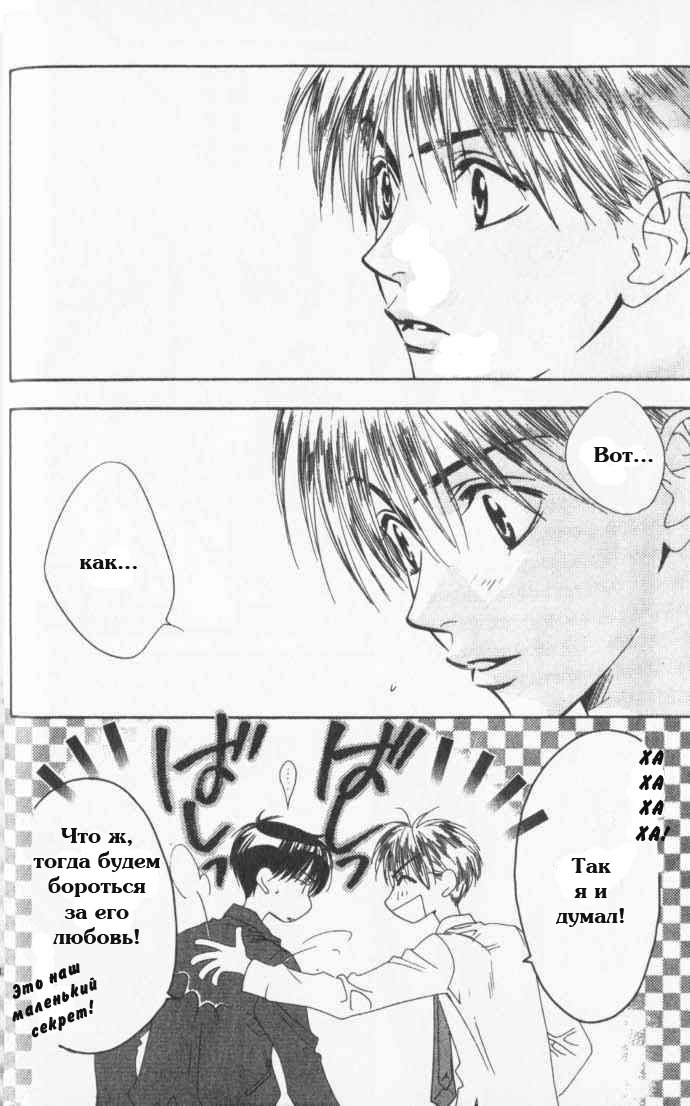 Манга Для тебя во всем цвету - Глава 81 Страница 4