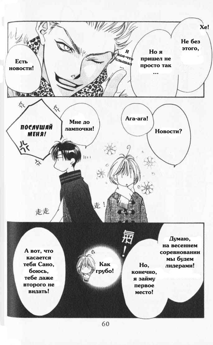 Манга Для тебя во всем цвету - Глава 81 Страница 24