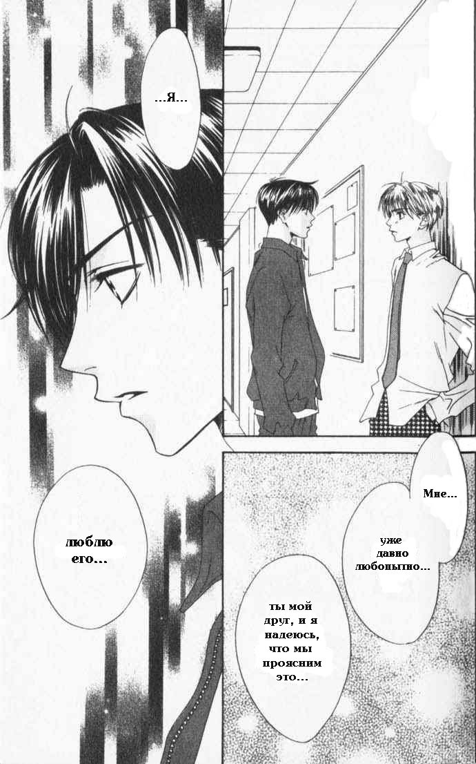 Манга Для тебя во всем цвету - Глава 81 Страница 3