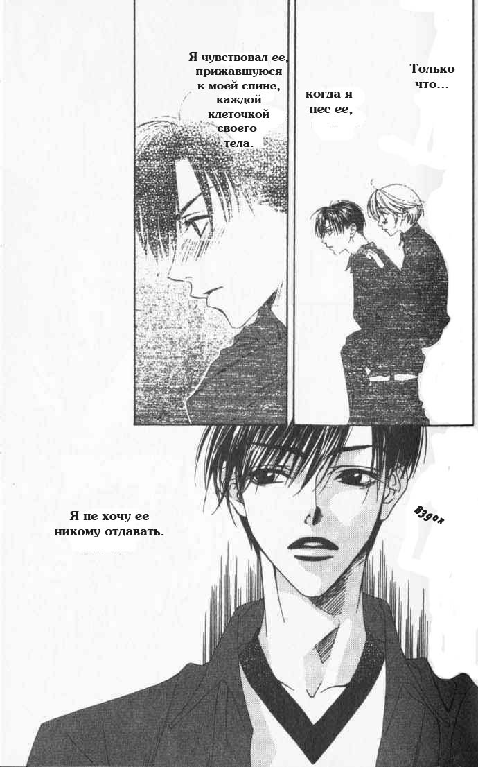 Манга Для тебя во всем цвету - Глава 81 Страница 9