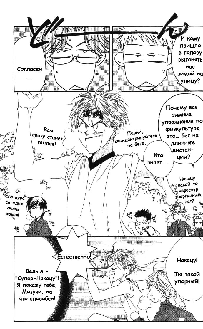 Манга Для тебя во всем цвету - Глава 80 Страница 13