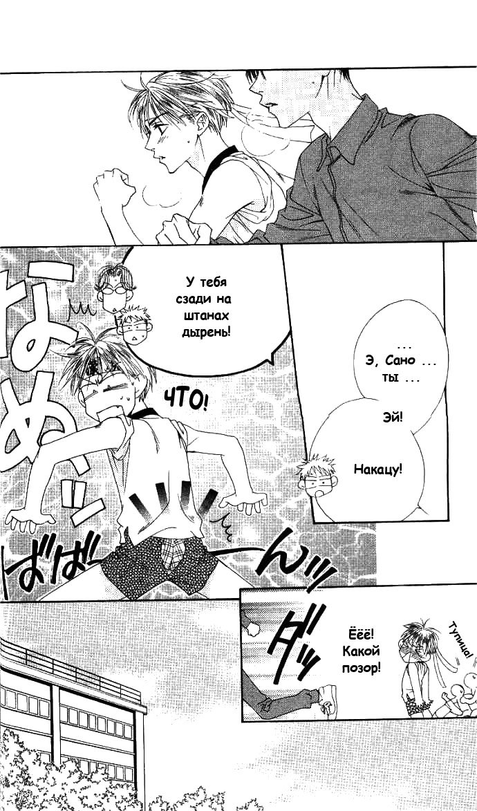 Манга Для тебя во всем цвету - Глава 80 Страница 18