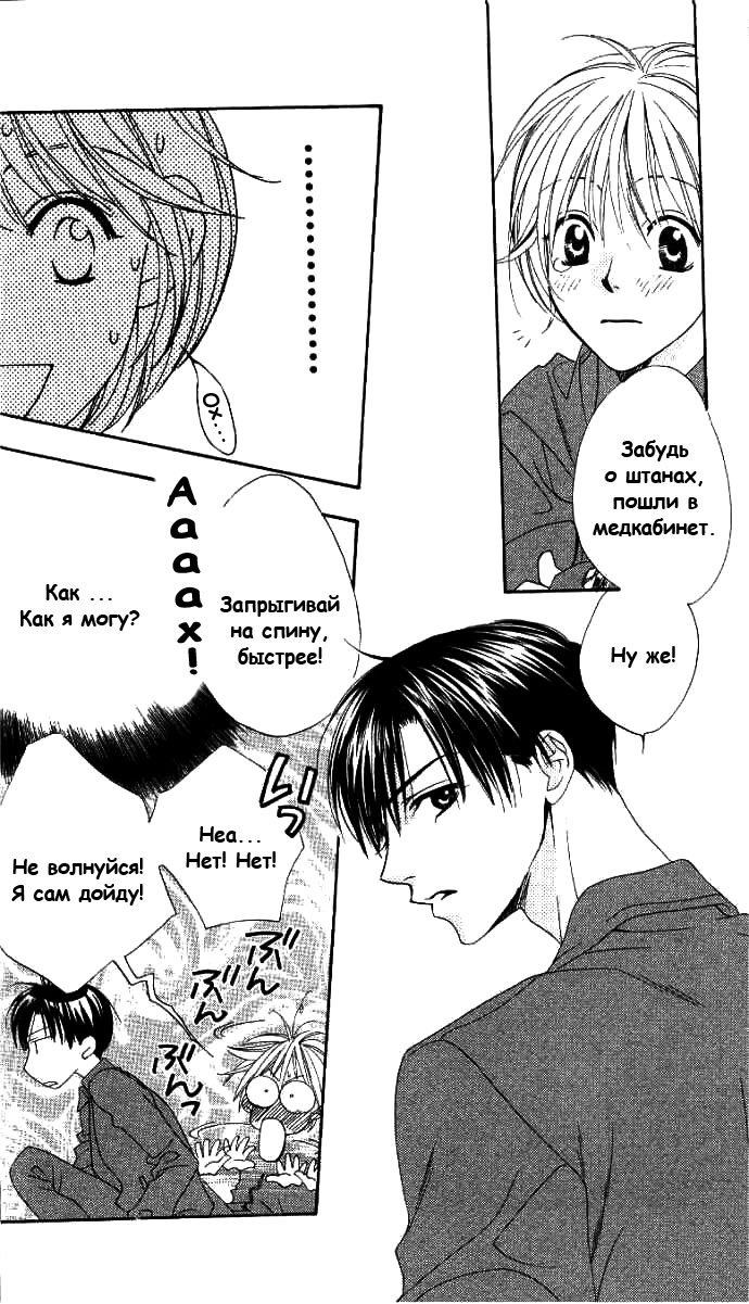 Манга Для тебя во всем цвету - Глава 80 Страница 22