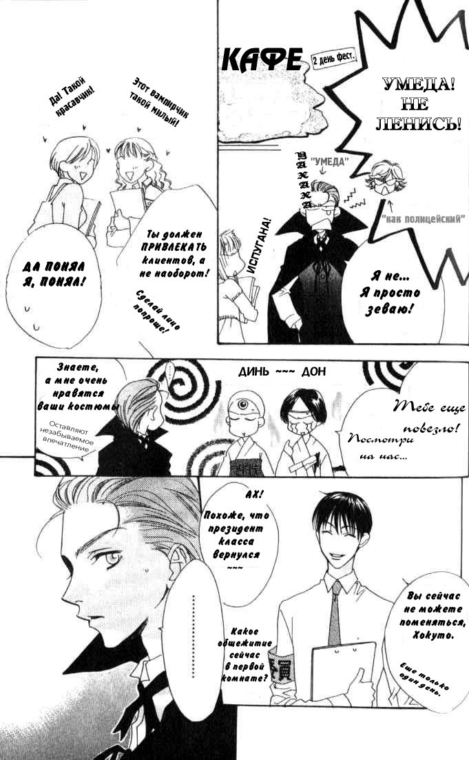 Манга Для тебя во всем цвету - Глава 79 Страница 25