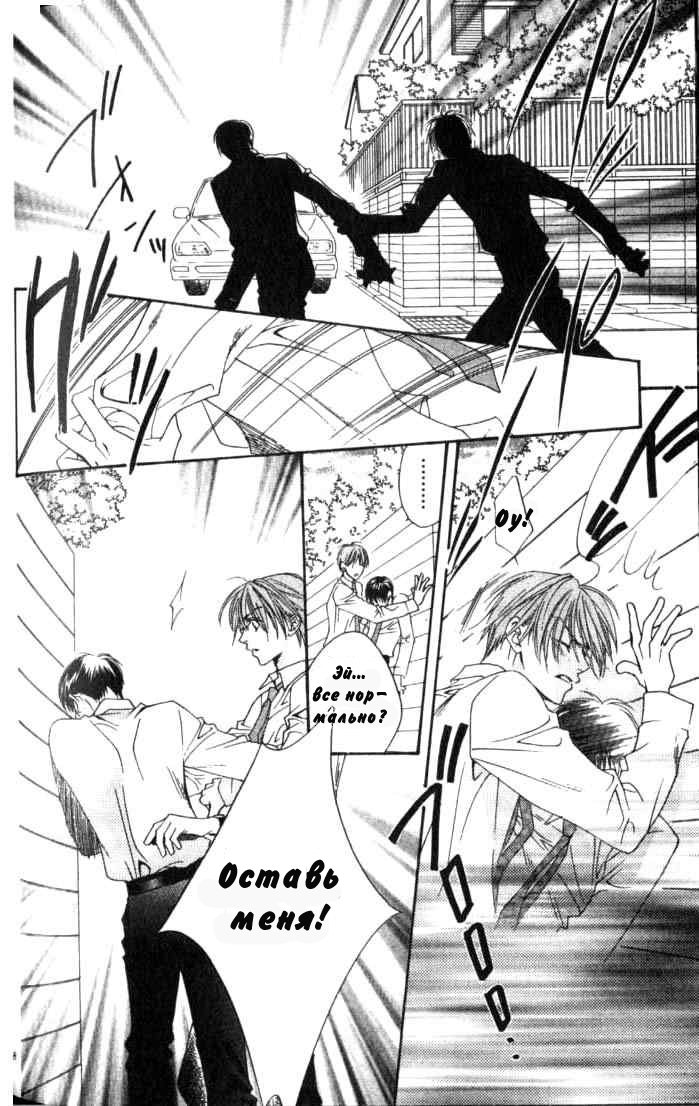 Манга Для тебя во всем цвету - Глава 79 Страница 4