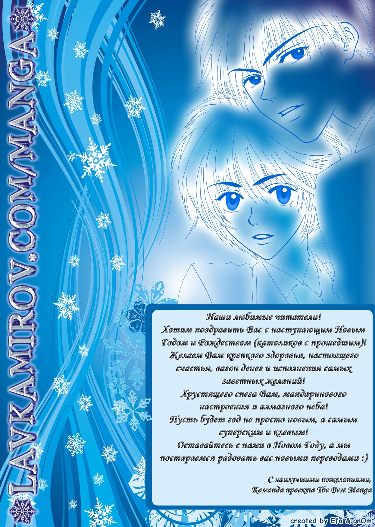 Манга Для тебя во всем цвету - Глава 79 Страница 35