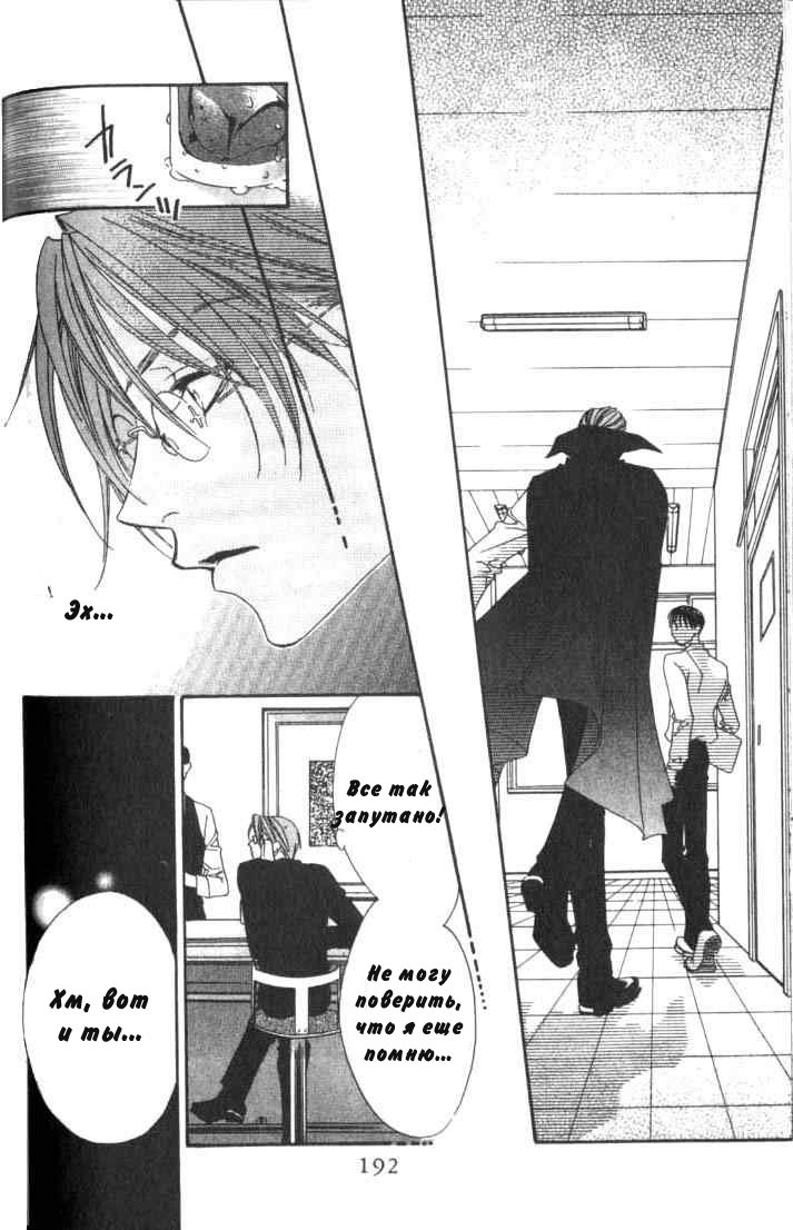 Манга Для тебя во всем цвету - Глава 79 Страница 28