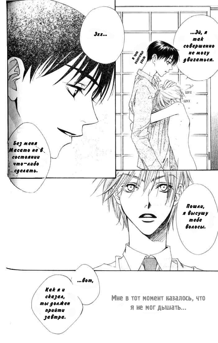 Манга Для тебя во всем цвету - Глава 79 Страница 16