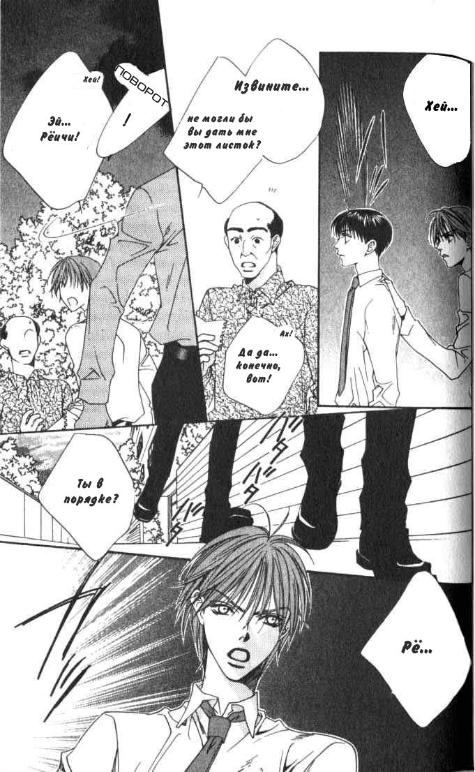 Манга Для тебя во всем цвету - Глава 79 Страница 3