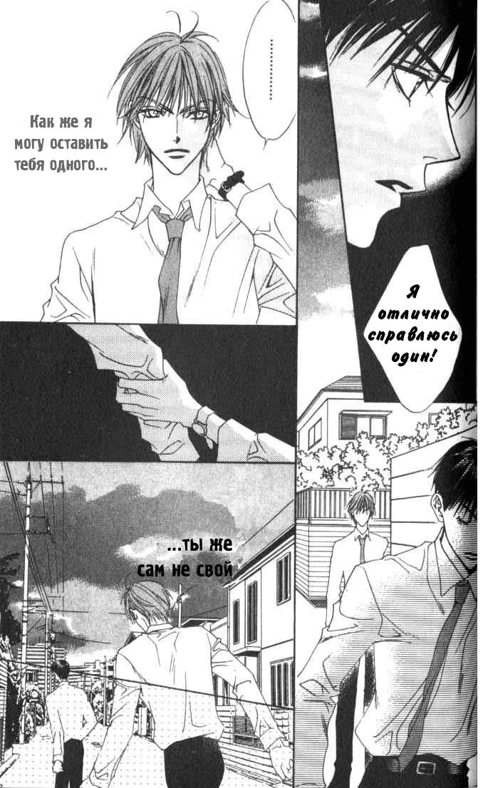 Манга Для тебя во всем цвету - Глава 79 Страница 5