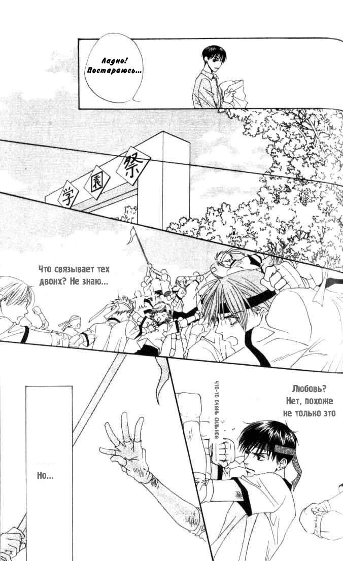 Манга Для тебя во всем цвету - Глава 79 Страница 17