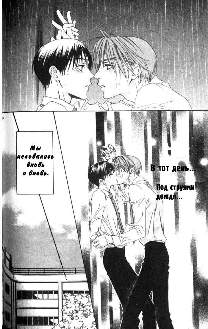 Манга Для тебя во всем цвету - Глава 79 Страница 24