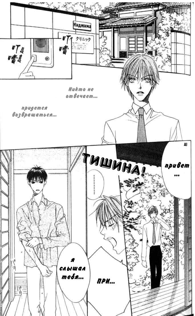 Манга Для тебя во всем цвету - Глава 79 Страница 13