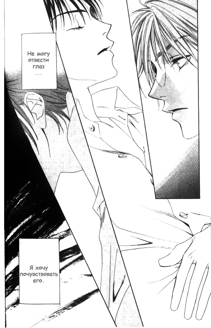 Манга Для тебя во всем цвету - Глава 78 Страница 28