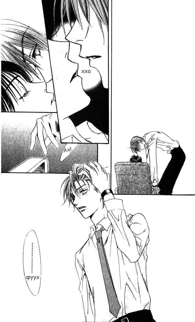 Манга Для тебя во всем цвету - Глава 78 Страница 29