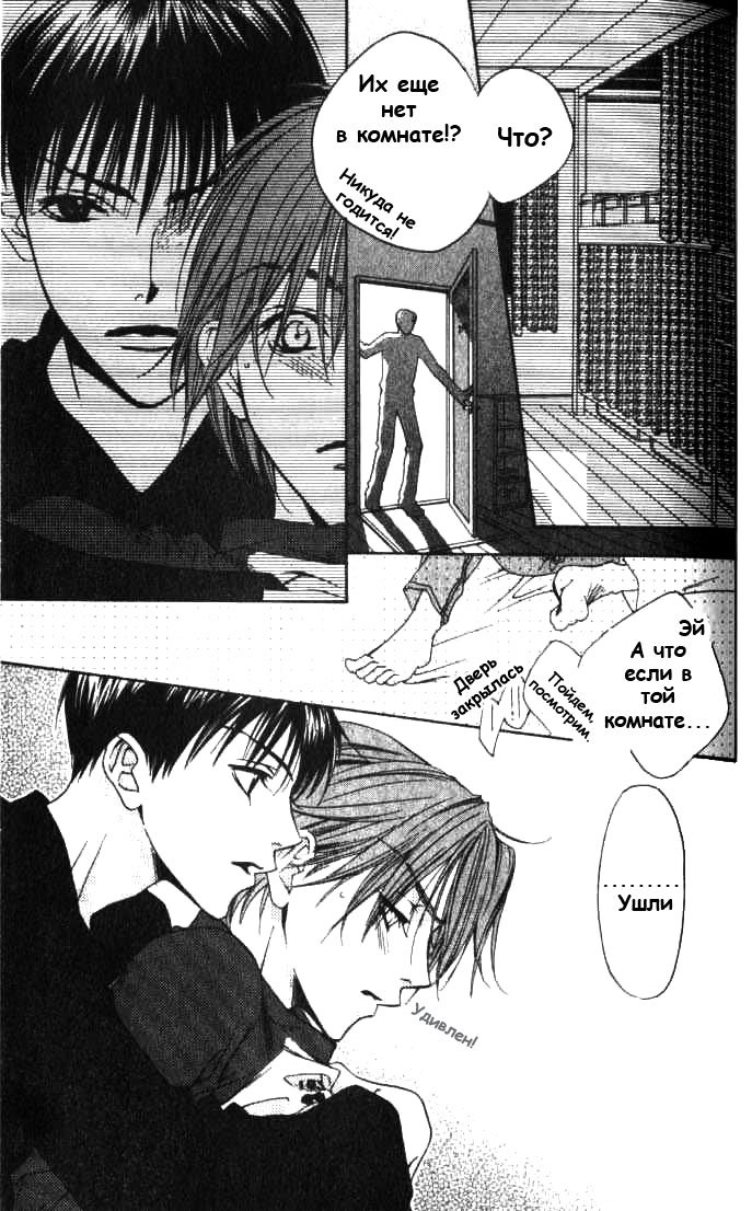 Манга Для тебя во всем цвету - Глава 78 Страница 19