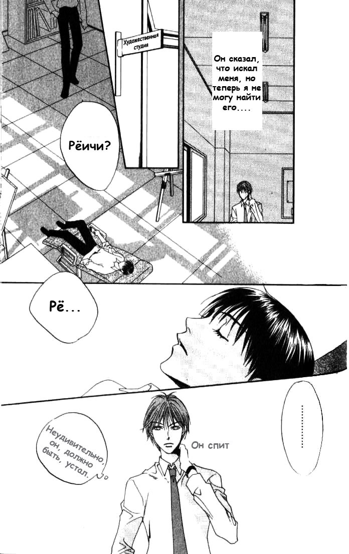 Манга Для тебя во всем цвету - Глава 78 Страница 27