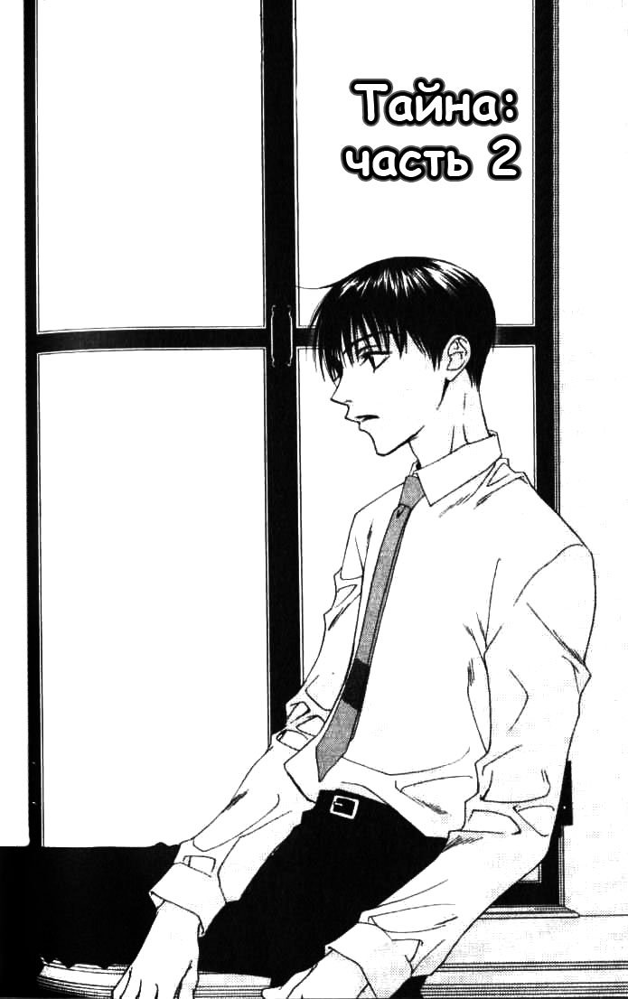 Манга Для тебя во всем цвету - Глава 78 Страница 2