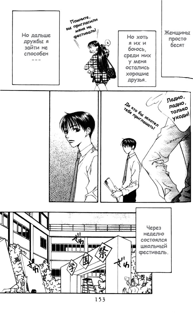 Манга Для тебя во всем цвету - Глава 78 Страница 25