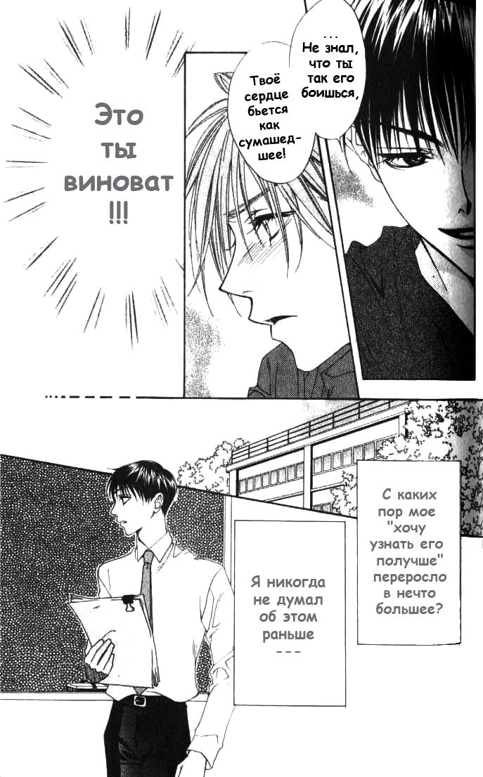 Манга Для тебя во всем цвету - Глава 78 Страница 21