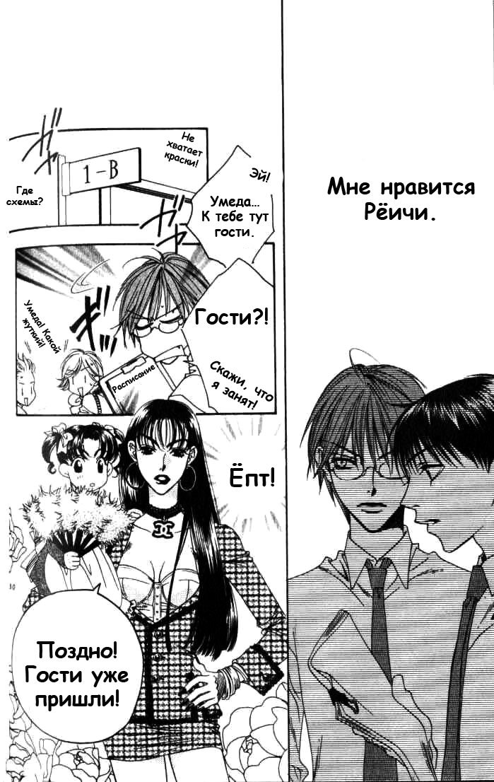 Манга Для тебя во всем цвету - Глава 78 Страница 22