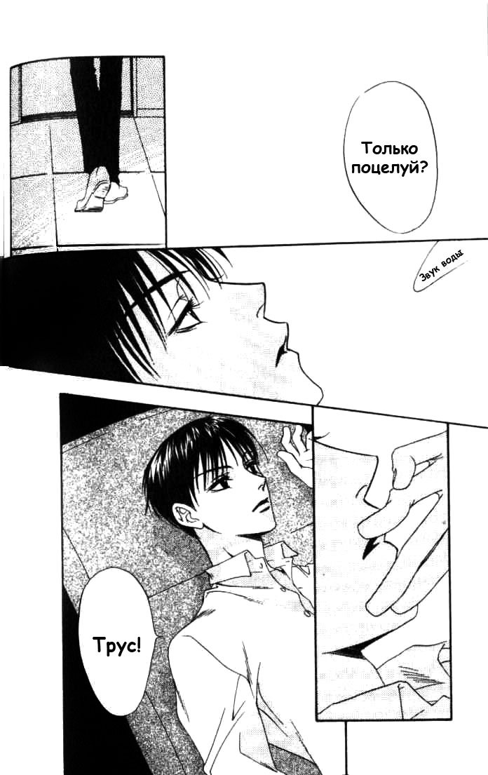 Манга Для тебя во всем цвету - Глава 78 Страница 30