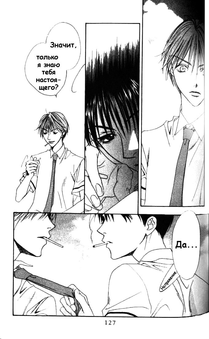 Манга Для тебя во всем цвету - Глава 77 Страница 30