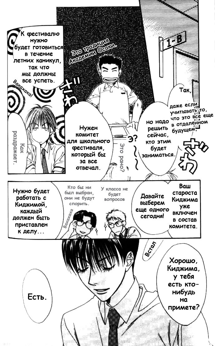 Манга Для тебя во всем цвету - Глава 77 Страница 25