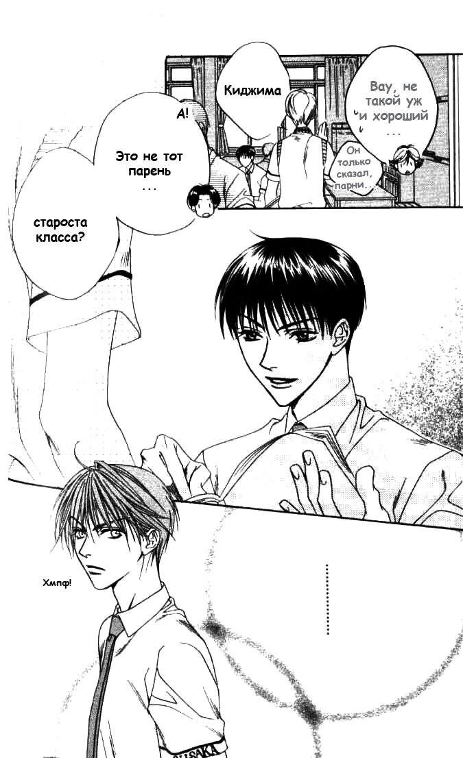 Манга Для тебя во всем цвету - Глава 77 Страница 9