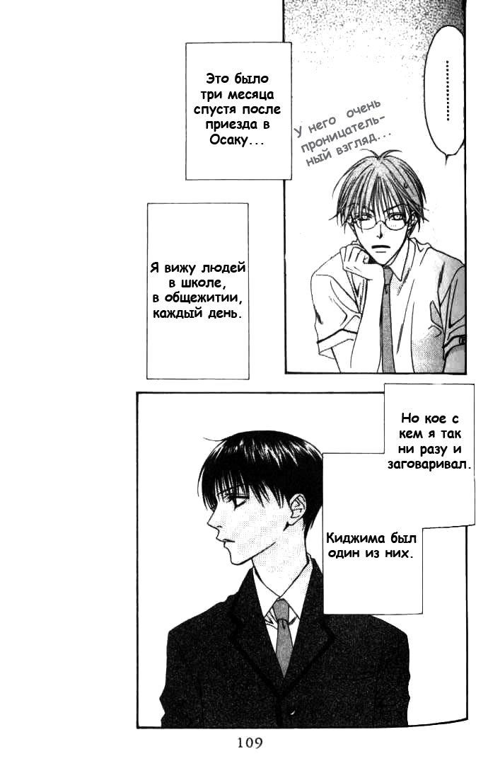 Манга Для тебя во всем цвету - Глава 77 Страница 12