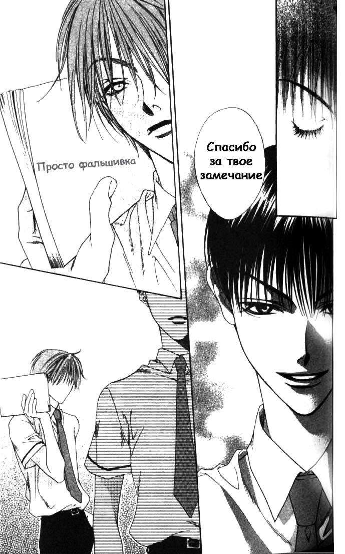 Манга Для тебя во всем цвету - Глава 77 Страница 24
